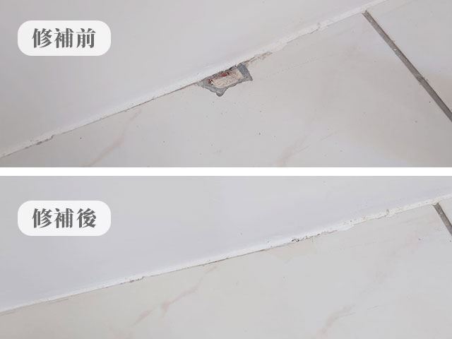 磁磚修補